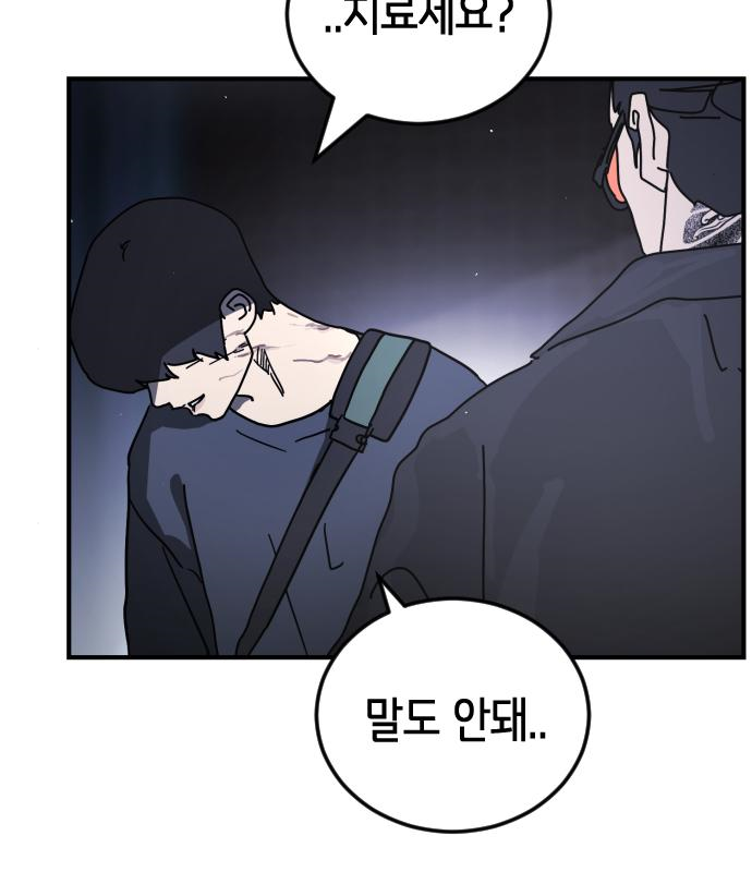 어느날 갑자기 서울은 94화 13