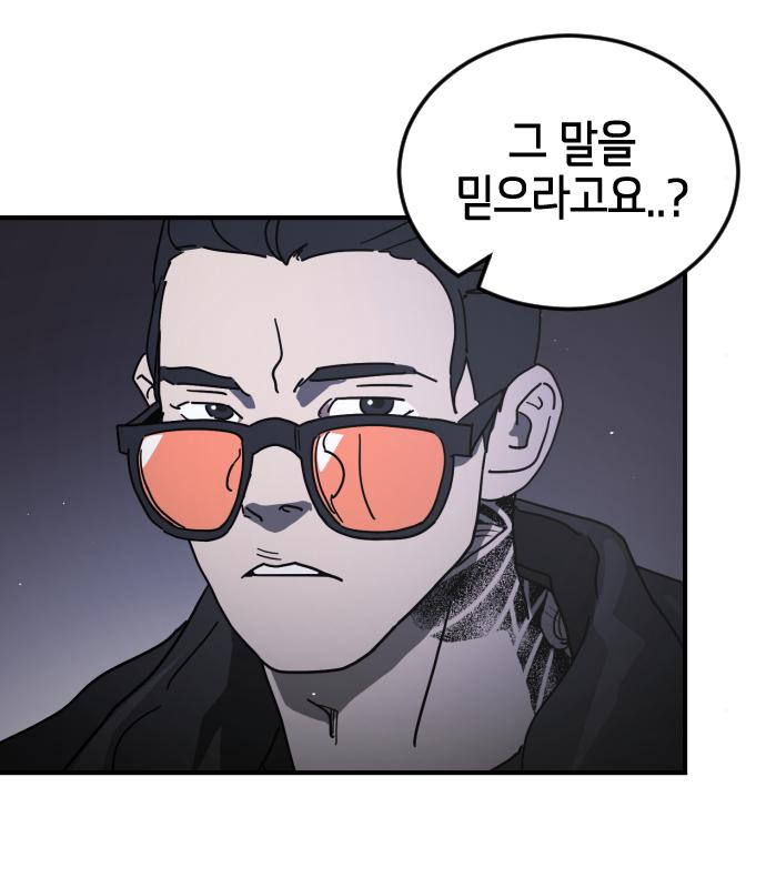 어느날 갑자기 서울은 94화 14