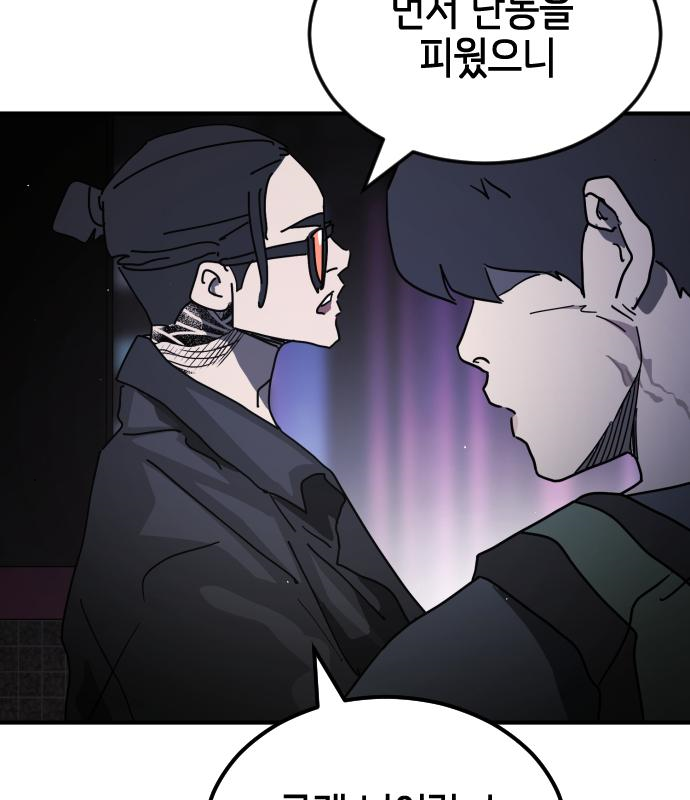 어느날 갑자기 서울은 94화 22