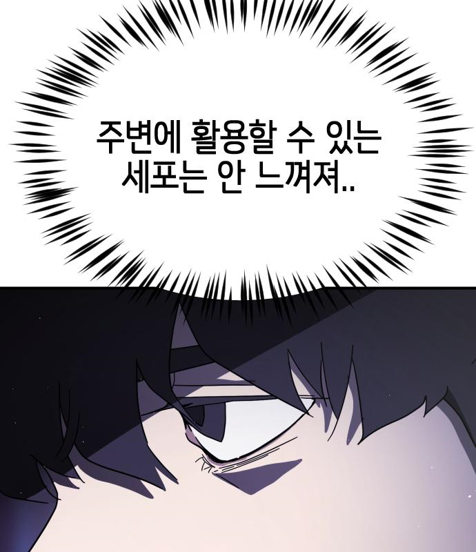 어느날 갑자기 서울은 94화 26