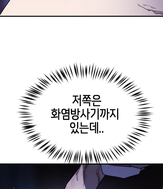 어느날 갑자기 서울은 94화 27