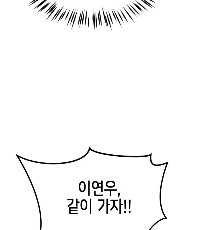 어느날 갑자기 서울은 94화 29