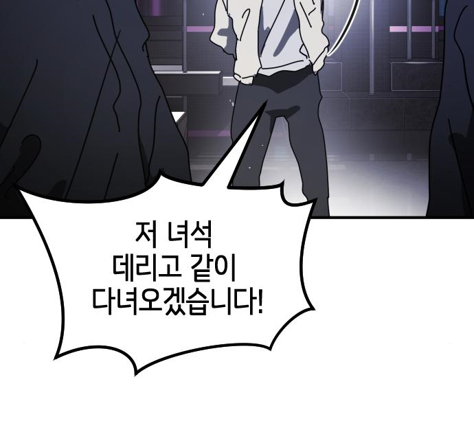 어느날 갑자기 서울은 94화 32