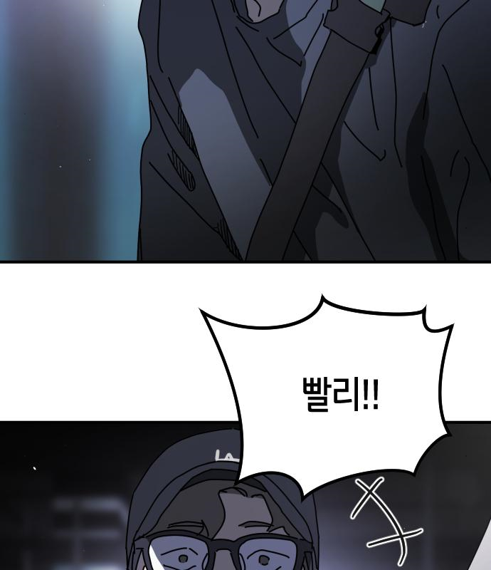 어느날 갑자기 서울은 94화 34