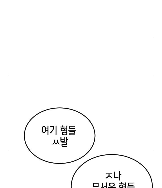 어느날 갑자기 서울은 94화 36