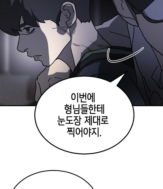 어느날 갑자기 서울은 94화 42