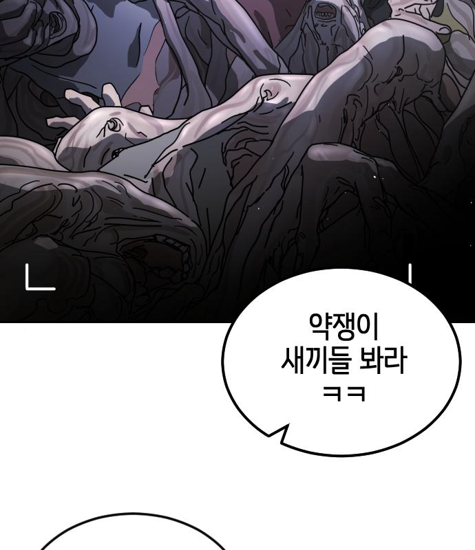 어느날 갑자기 서울은 94화 76