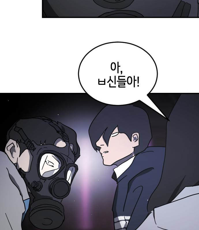 어느날 갑자기 서울은 94화 79
