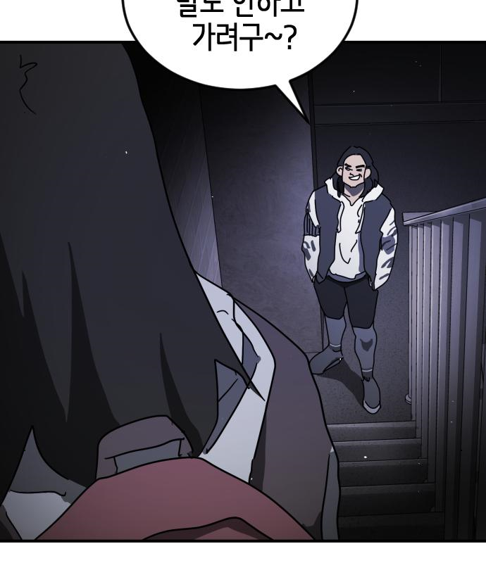 어느날 갑자기 서울은 94화 88