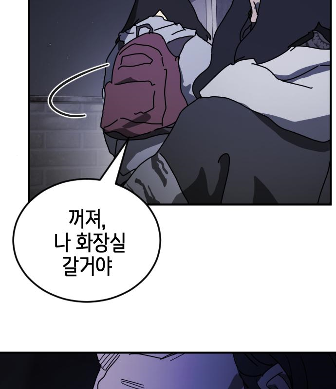 어느날 갑자기 서울은 94화 92