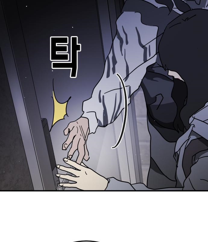어느날 갑자기 서울은 94화 94