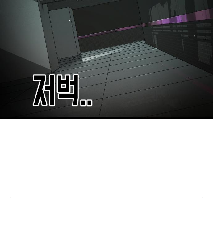 어느날 갑자기 서울은 94화 99