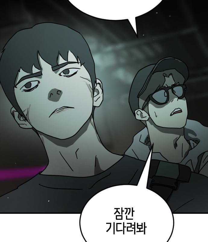 어느날 갑자기 서울은 94화 103