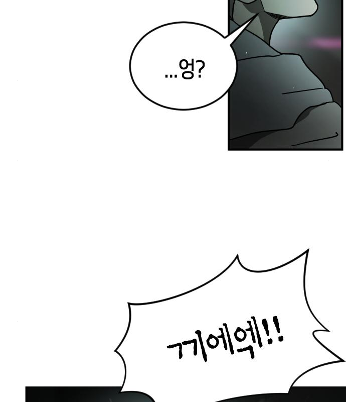 어느날 갑자기 서울은 94화 107