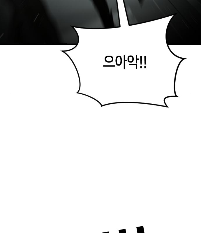 어느날 갑자기 서울은 94화 111