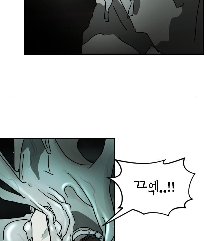 어느날 갑자기 서울은 94화 116