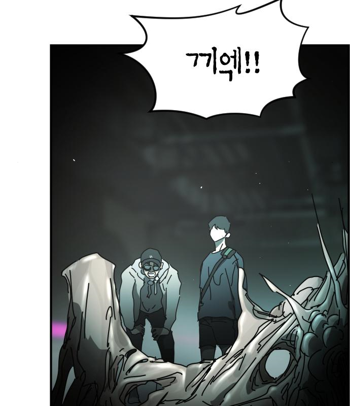 어느날 갑자기 서울은 94화 119