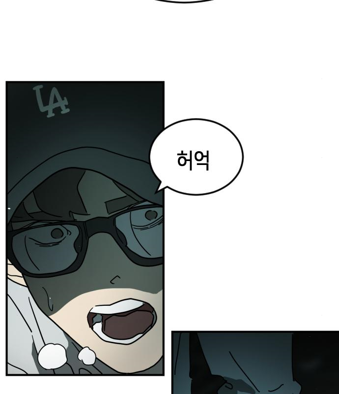 어느날 갑자기 서울은 94화 122