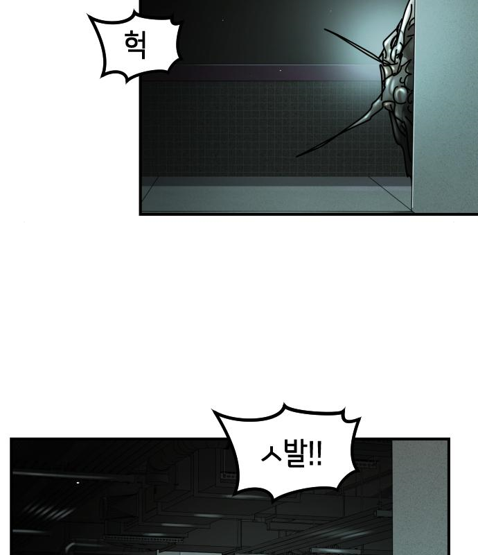 어느날 갑자기 서울은 94화 128