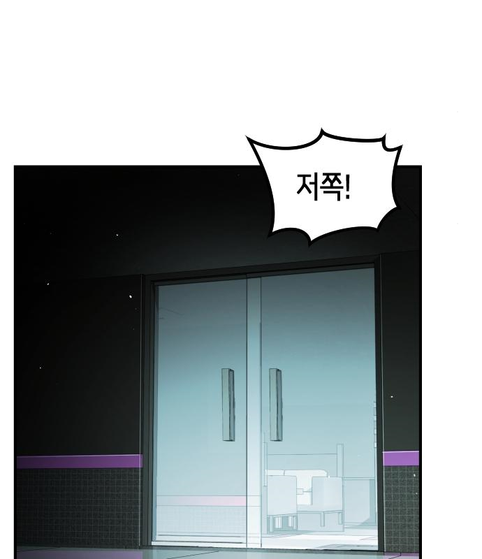 어느날 갑자기 서울은 94화 137