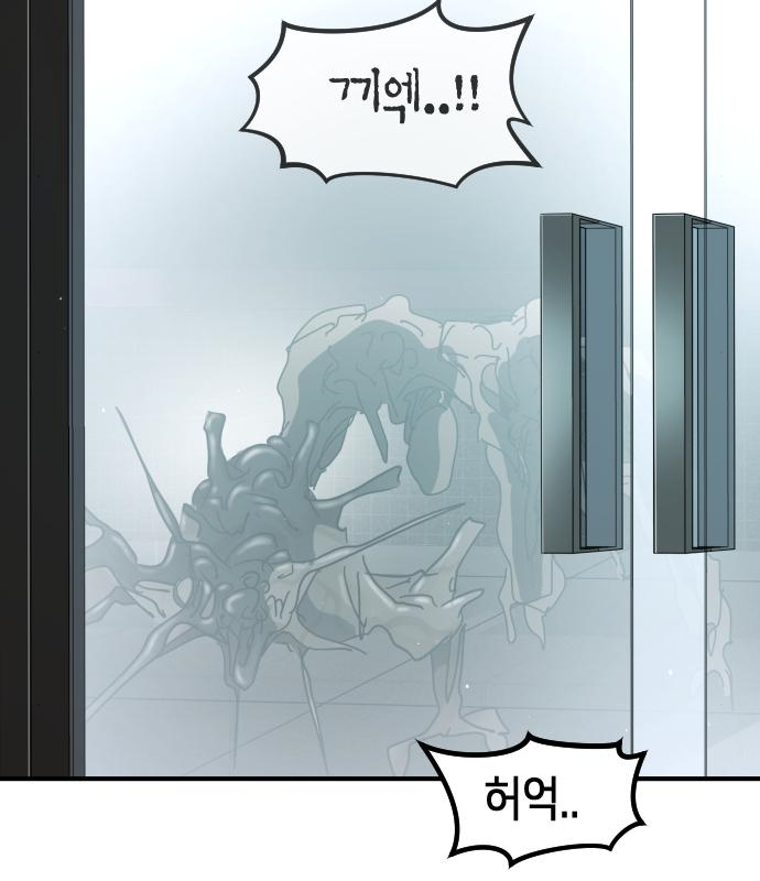 어느날 갑자기 서울은 94화 141