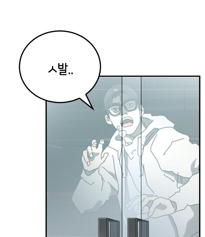 어느날 갑자기 서울은 94화 142