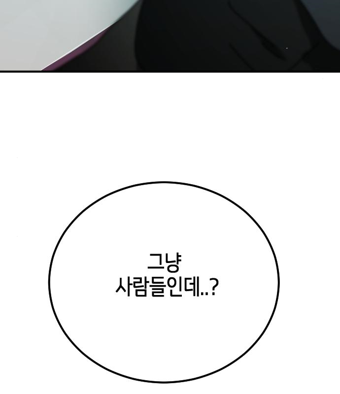 어느날 갑자기 서울은 94화 148