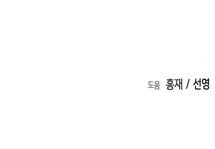 어느날 갑자기 서울은 94화 150
