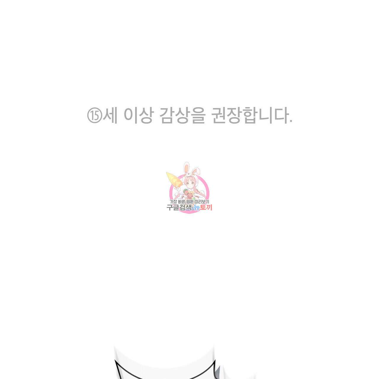 몰락한 영주님의 사정 10화 1