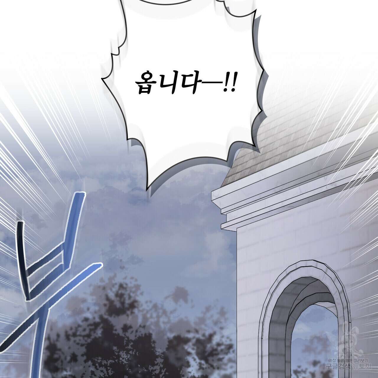 몰락한 영주님의 사정 10화 2
