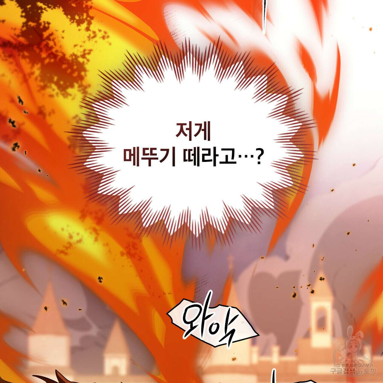몰락한 영주님의 사정 10화 7