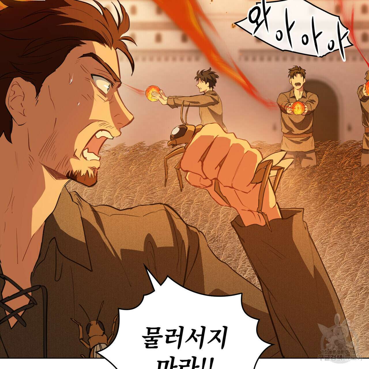 몰락한 영주님의 사정 10화 8
