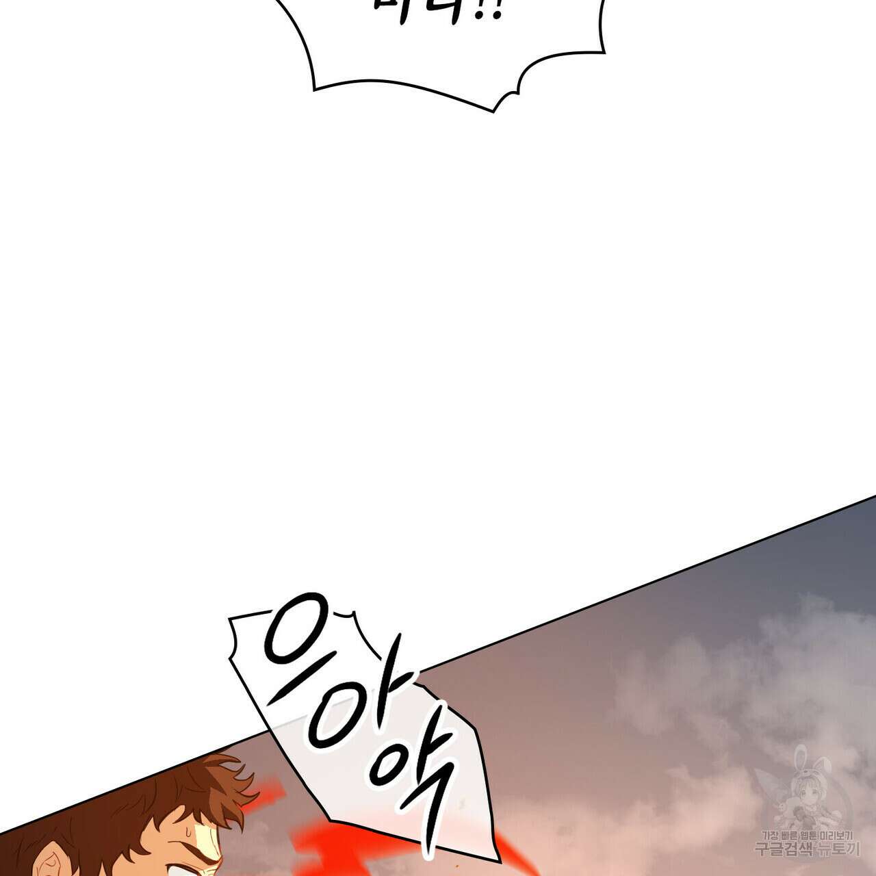 몰락한 영주님의 사정 10화 9