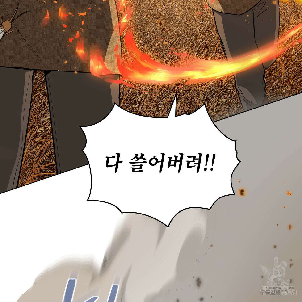 몰락한 영주님의 사정 10화 11