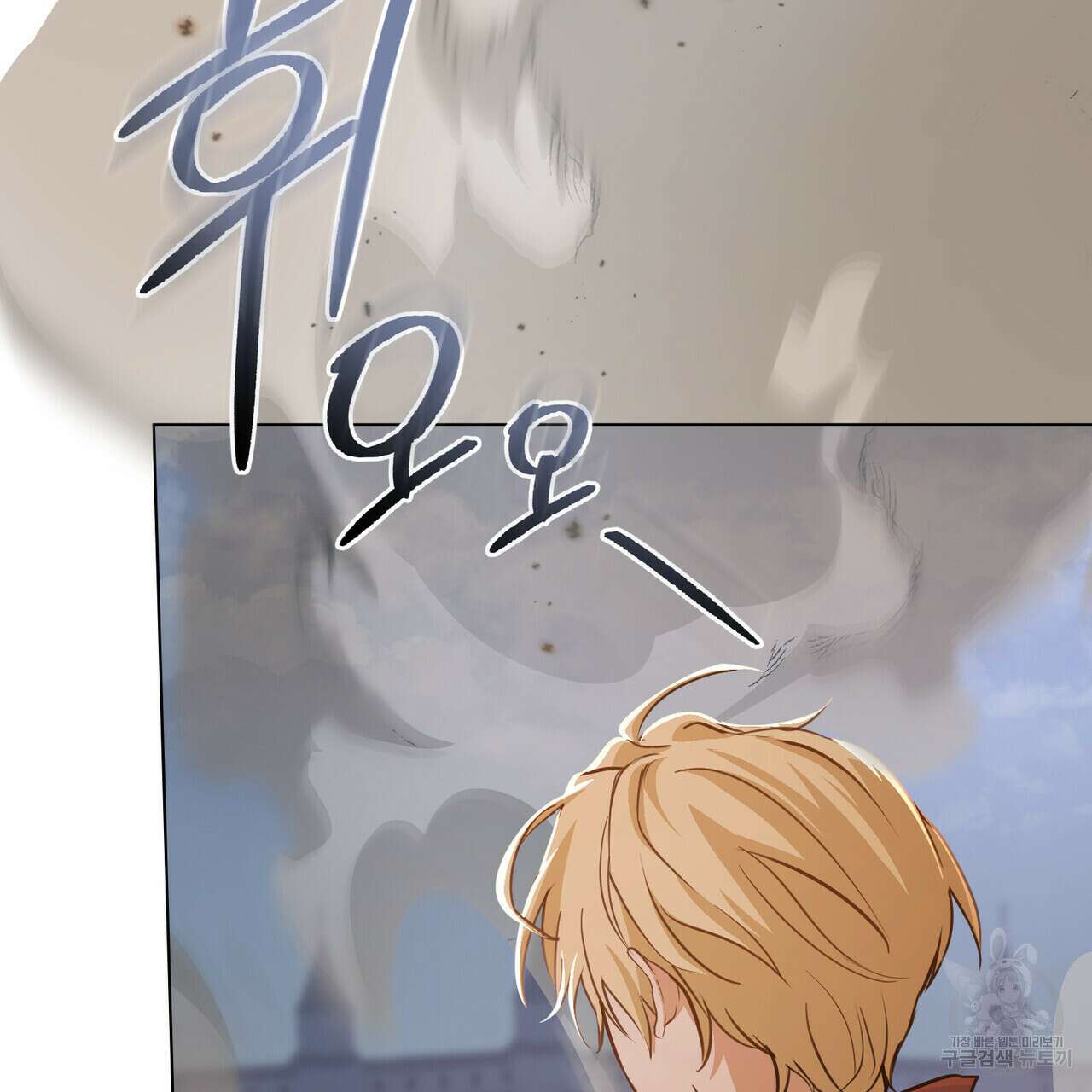 몰락한 영주님의 사정 10화 12