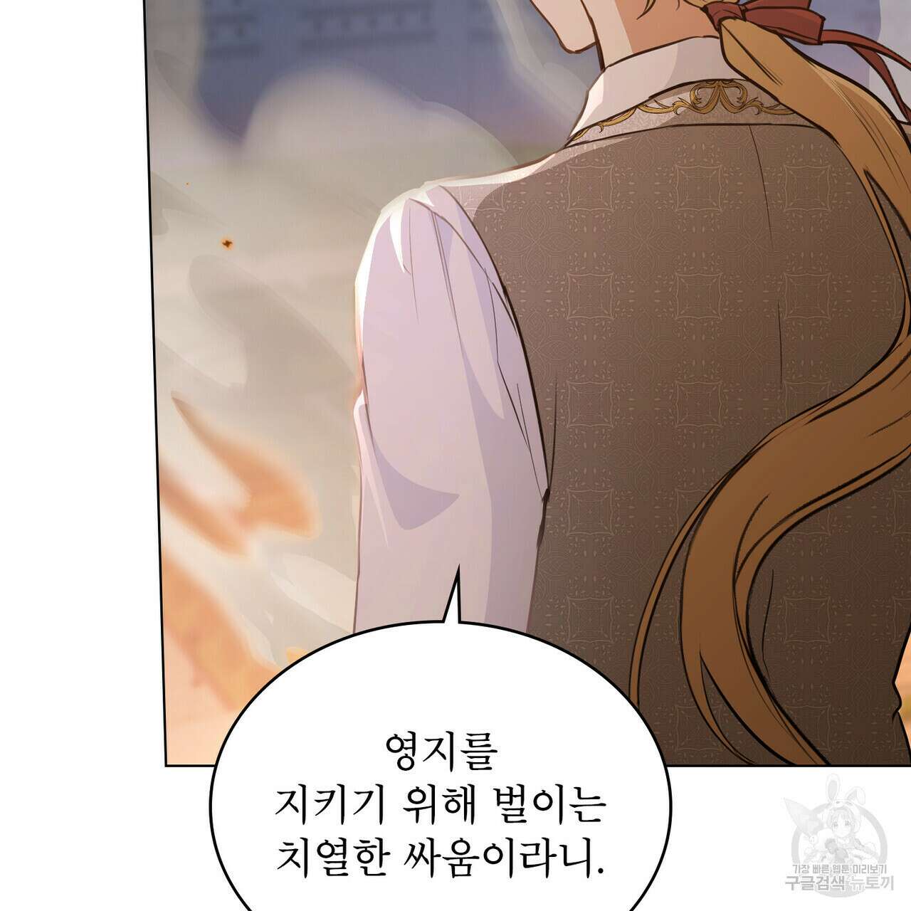 몰락한 영주님의 사정 10화 13