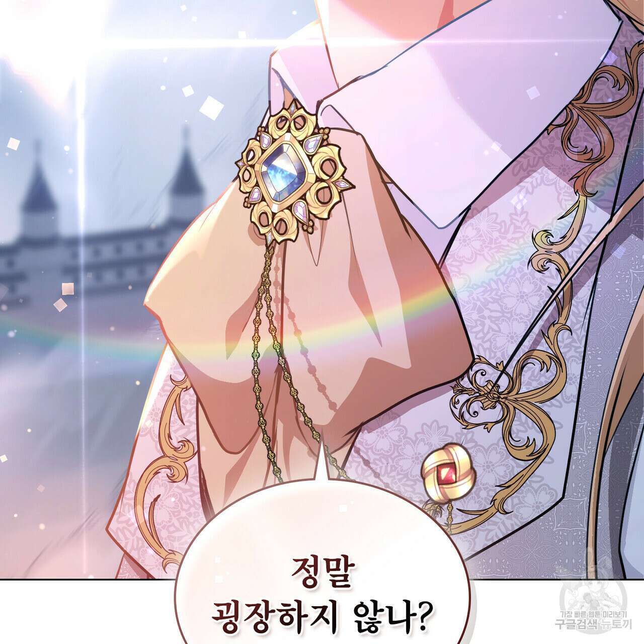 몰락한 영주님의 사정 10화 16