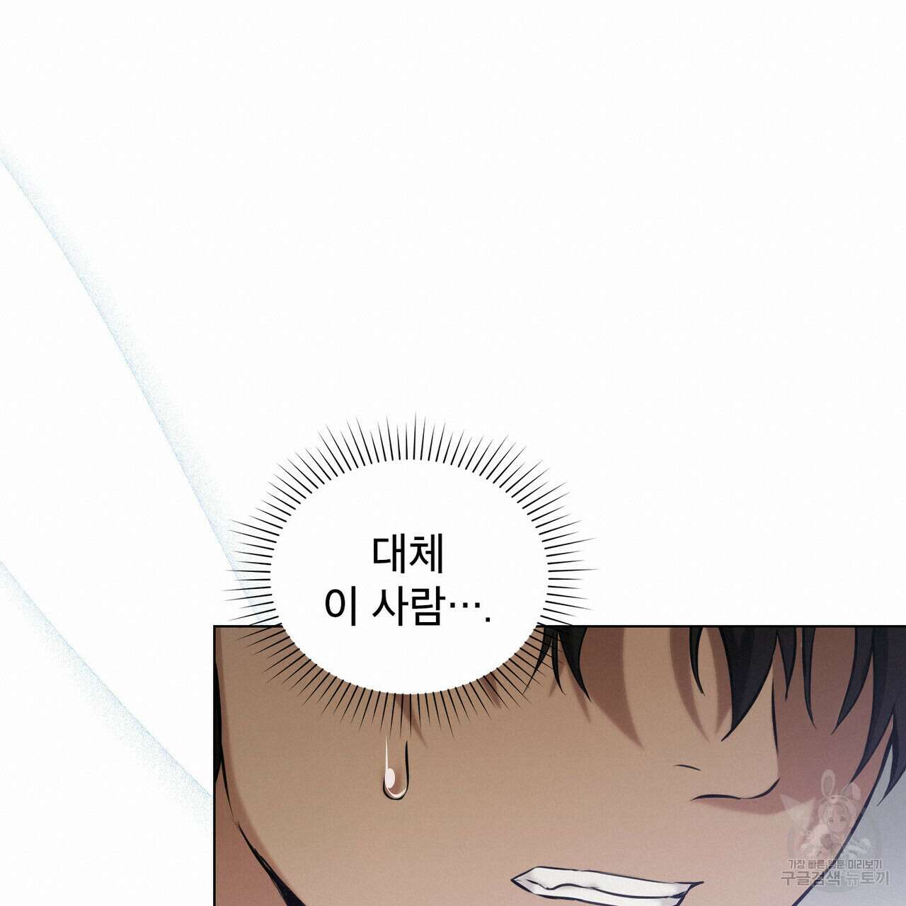 몰락한 영주님의 사정 10화 20