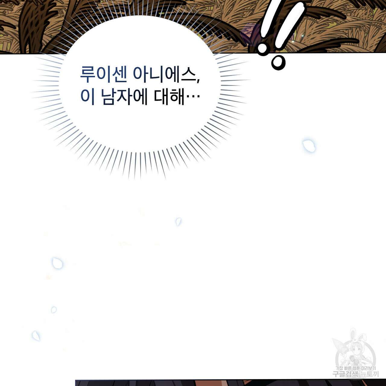 몰락한 영주님의 사정 10화 26