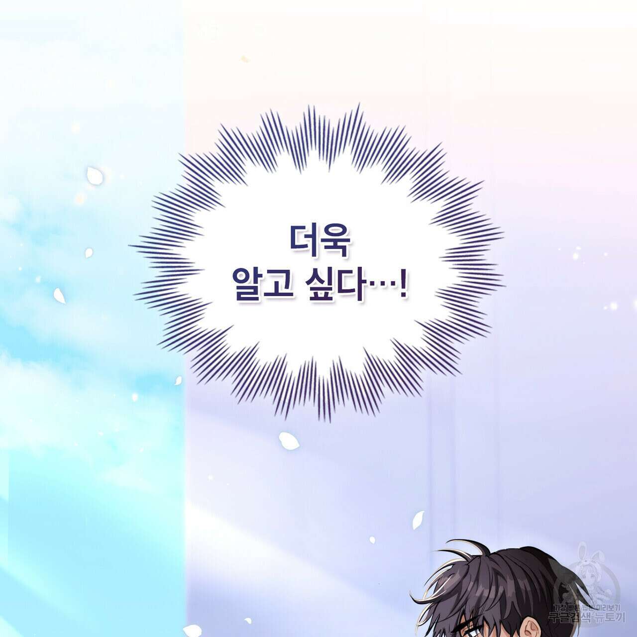 몰락한 영주님의 사정 10화 28