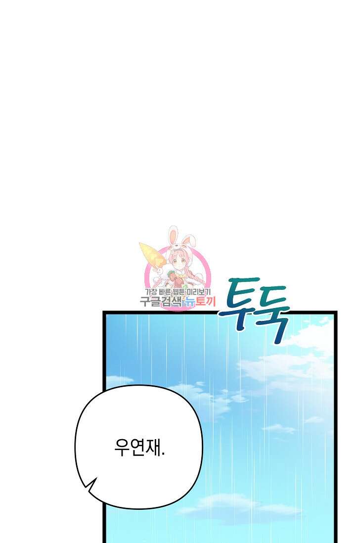 햇빛 샤워 1화 1