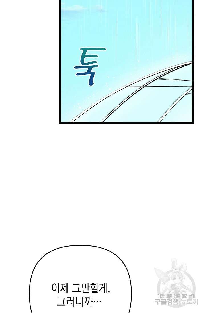 햇빛 샤워 1화 2
