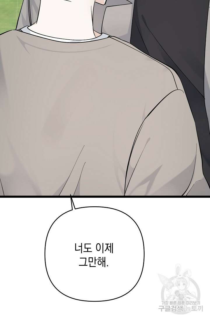 햇빛 샤워 1화 4