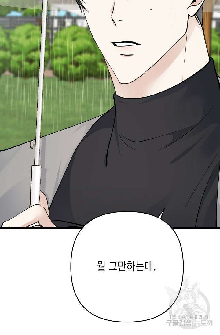 햇빛 샤워 1화 6