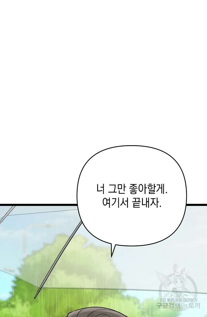 햇빛 샤워 1화 9