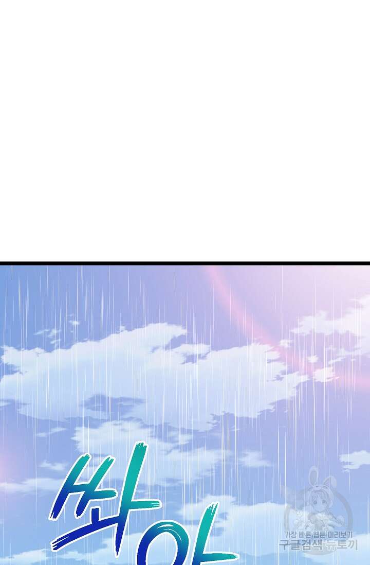 햇빛 샤워 1화 15