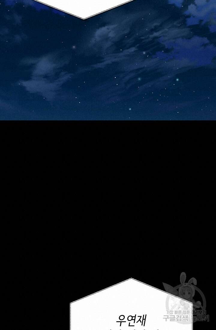 햇빛 샤워 1화 20