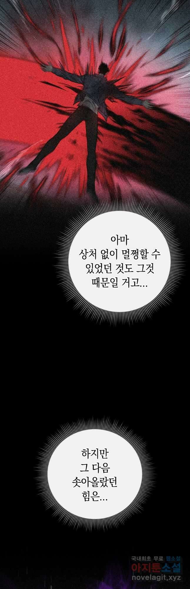 용사고교 던전공략과 40화 5