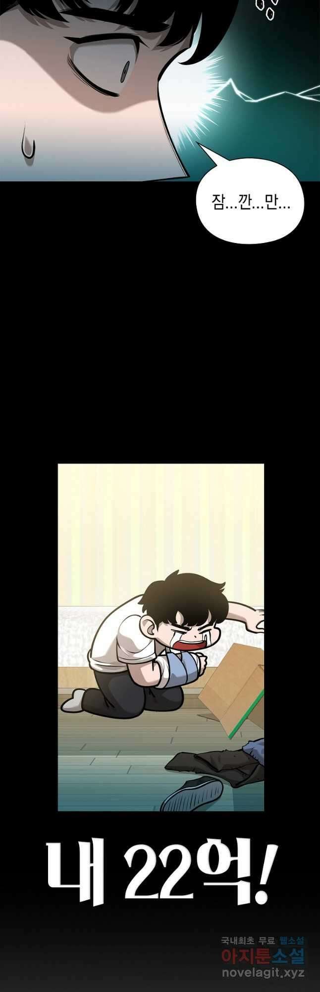 용사고교 던전공략과 40화 8