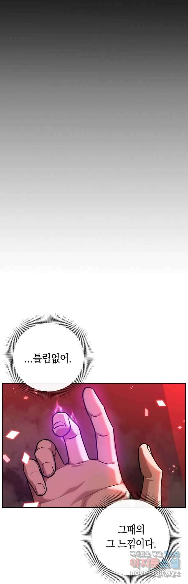 용사고교 던전공략과 40화 9